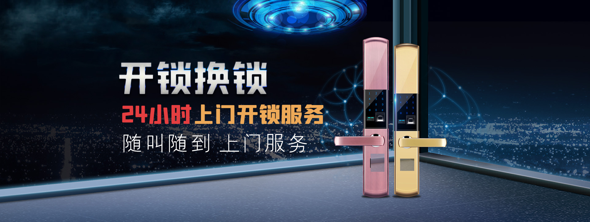 贵阳白云区banner02