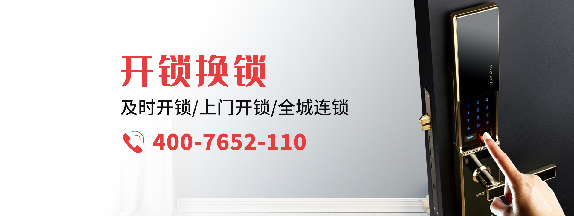 贵阳白云区banner